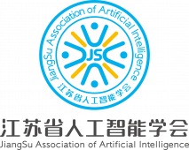 江苏人工智能学会