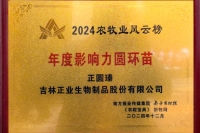 正圓瑧獎牌