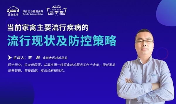 李超直播海報(bào) - 副本