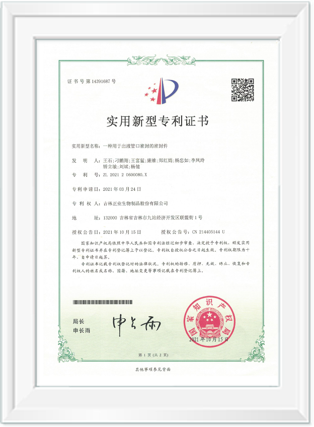 密封