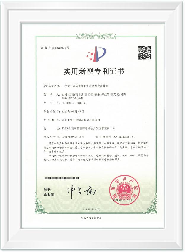 低溫存放