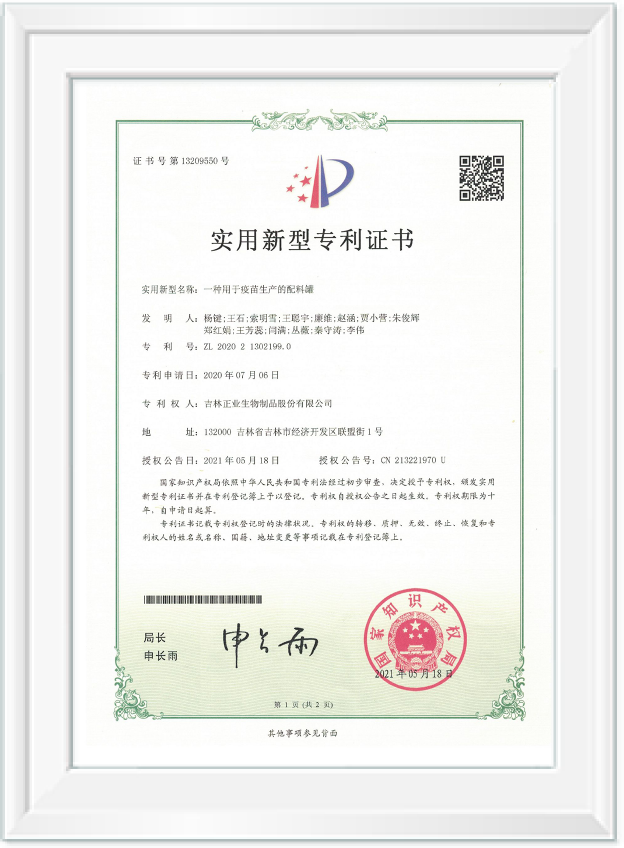 配料罐