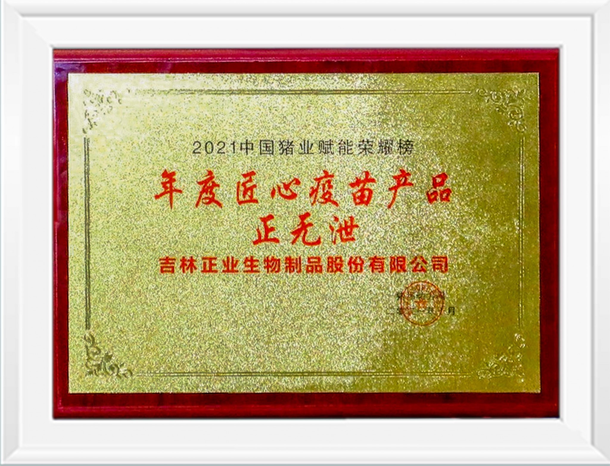 21年度匠心