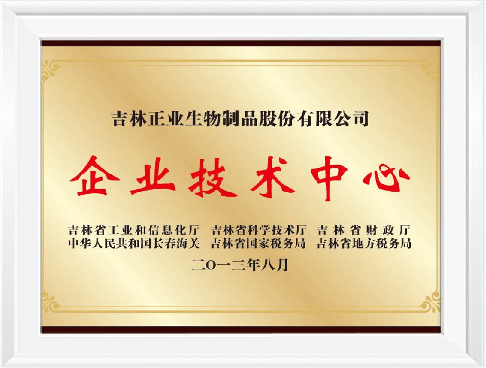 技術(shù)中心