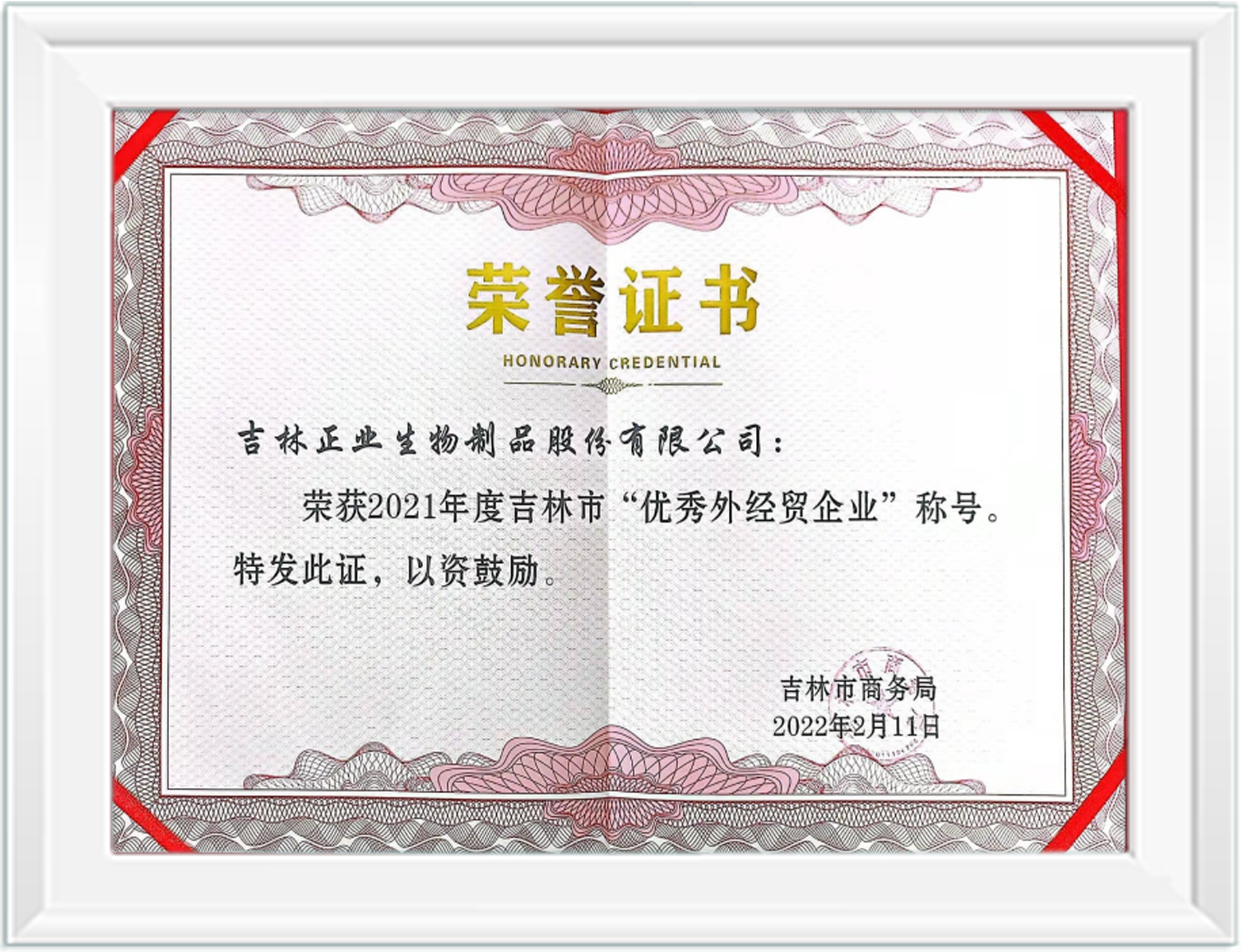 優(yōu)秀外經(jīng)貿(mào)