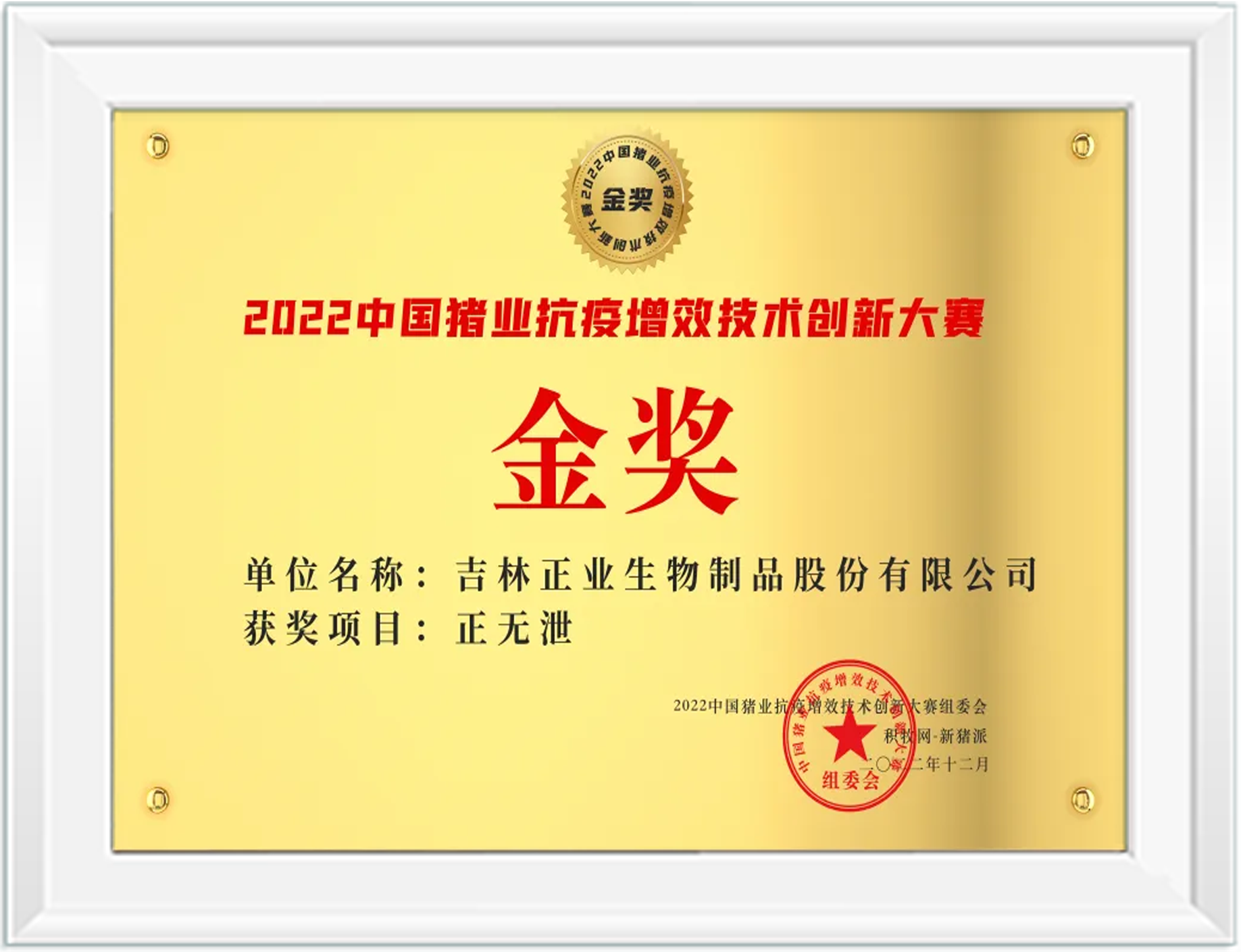2022抗疫增效正無(wú)泄