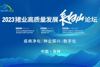 （定稿）大會LED屏幕 1920x1080px 拷貝